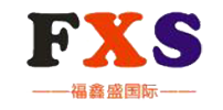 深圳市福鑫盛国际货运代理有限公司